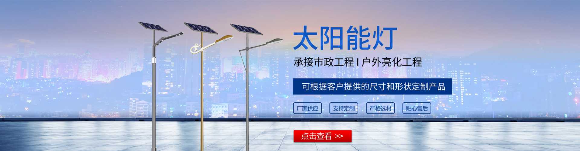 拜城县太阳能路灯哪家好